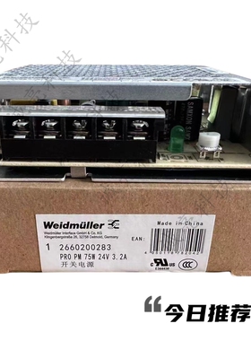 PRO PM 75W 24V 3.2A开关电源 直流 平板电源 2660200283