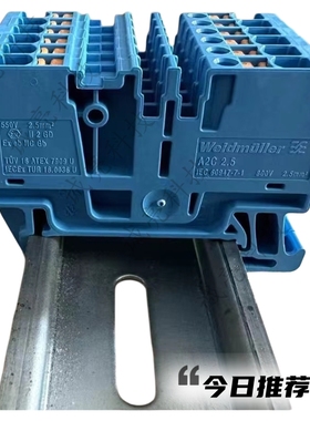 A2C 2.5 BL 直插式蓝色接线端子500V 2.5平方 1521880000