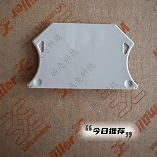 WAP2.5-10挡片W系列侧板2.5~10平方 1050000000