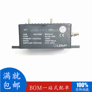 1000 莱姆LEM 正品 全新原装 电压传感器 1000V AV100 50MA
