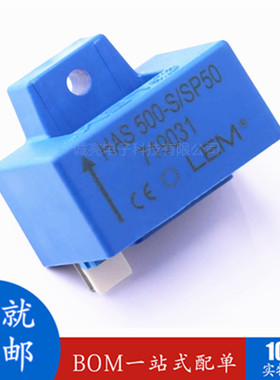 HAS500-S/SP50全新LEM莱姆电流传感器 HAS500-S