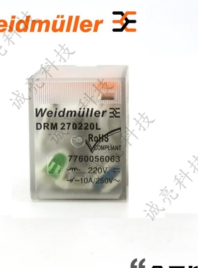 继电器DRM270220L 带灯 7760056063 直流DC220V