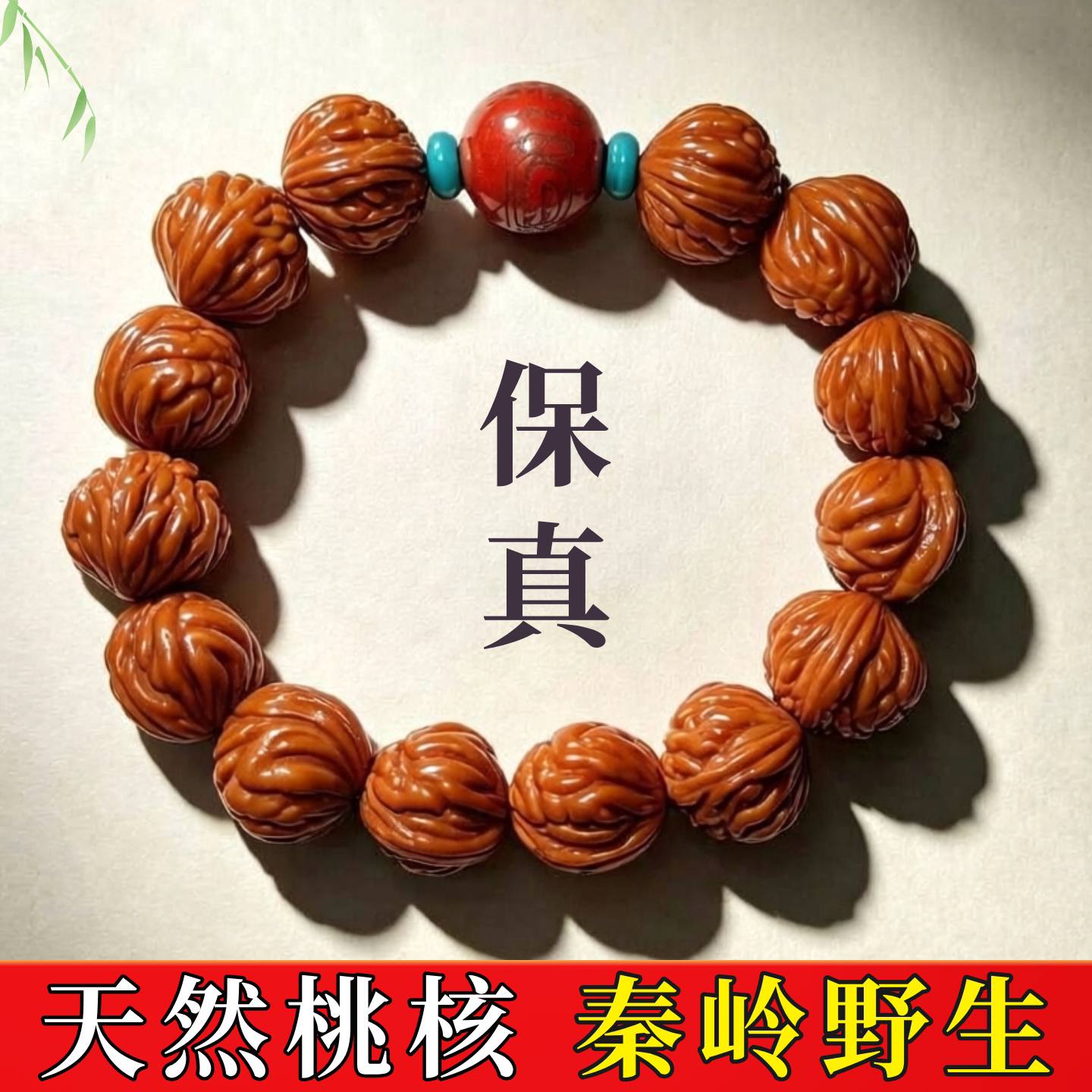桃核手串男女士款 纯天然野生小桃核桃枭手串 本命年送朋友礼物