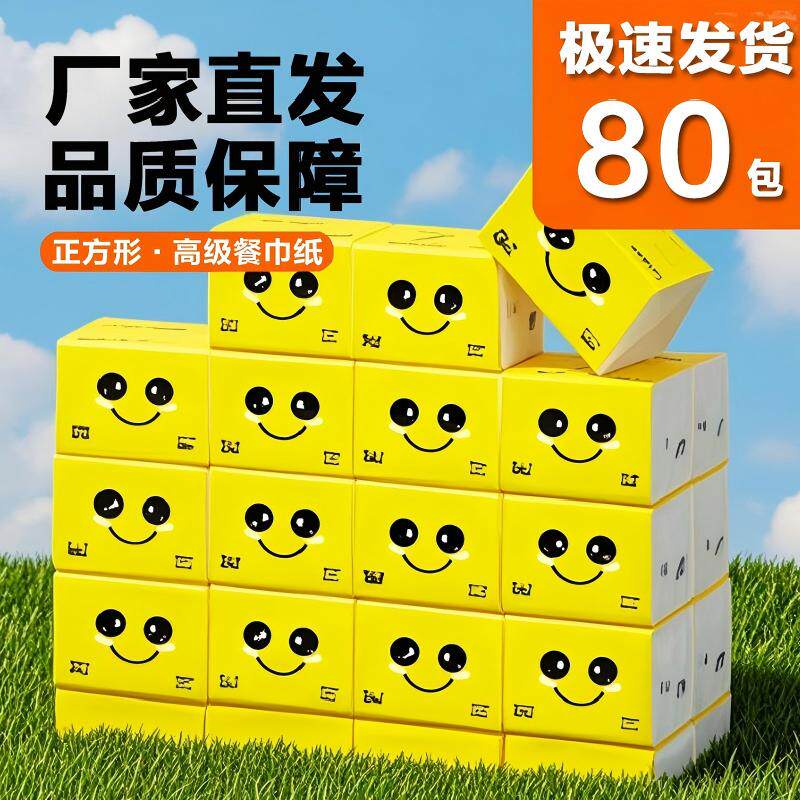 餐巾纸饭店专用餐饮正方形面巾纸
