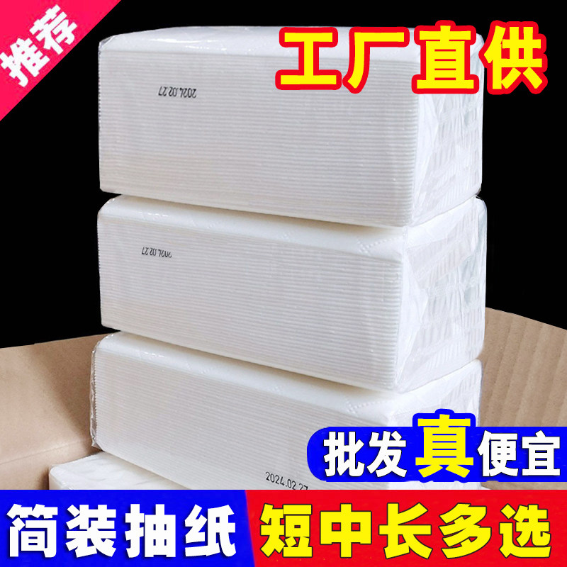 饭店餐饮宾馆酒店专用餐巾纸家用小尺寸纸抽纸巾正方形短中加长款,洗护清洁剂/卫生巾/纸/香薰,抽纸,淘宝优惠券,粉丝福利购,淘宝优惠卷