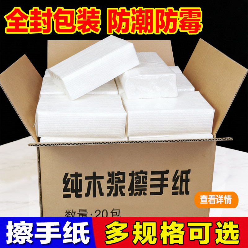 商用擦手纸批发整箱酒店专用纸巾家用厨房干手纸宾馆会所厕所厕纸