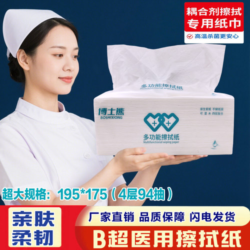 医院擦手纸产检b超擦拭纸