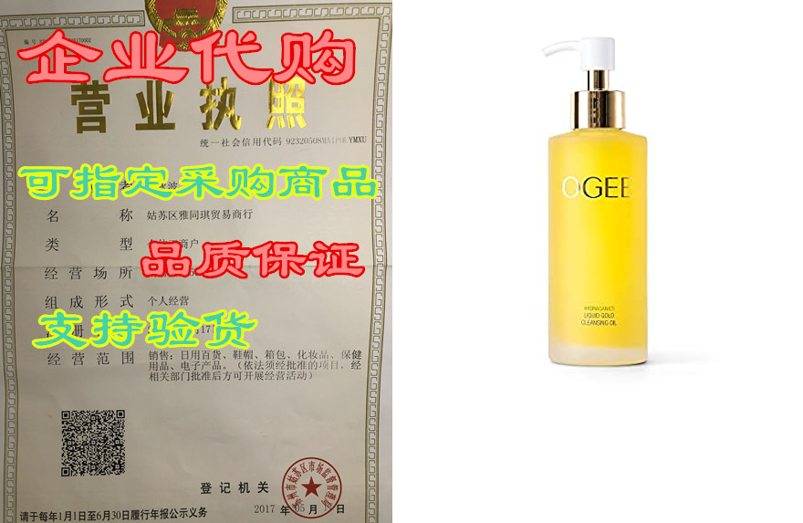 ogee liquid gold cleansing oil - organic & natural, m