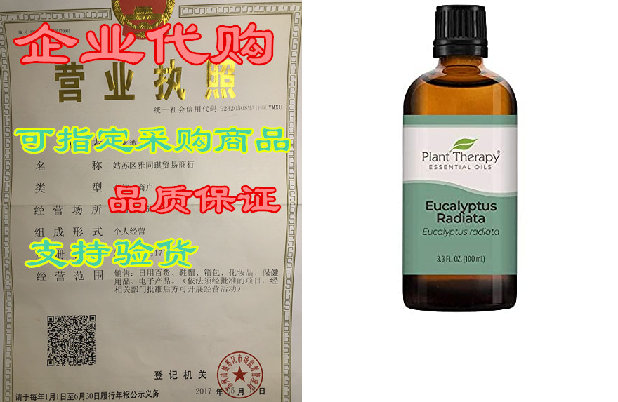 plant therapy eucalyptus radiata essential oil 100 ml (3.