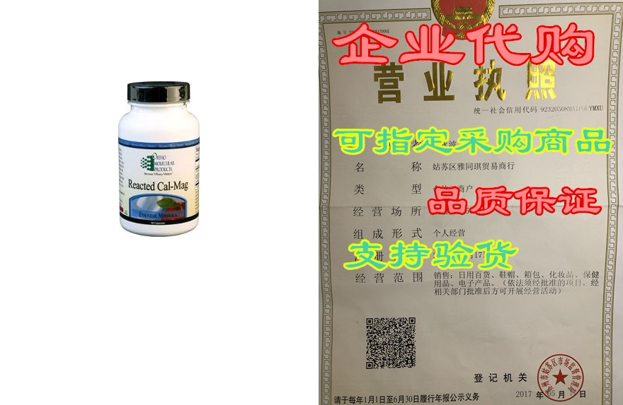 ortho molecular reacted cal-mag 90