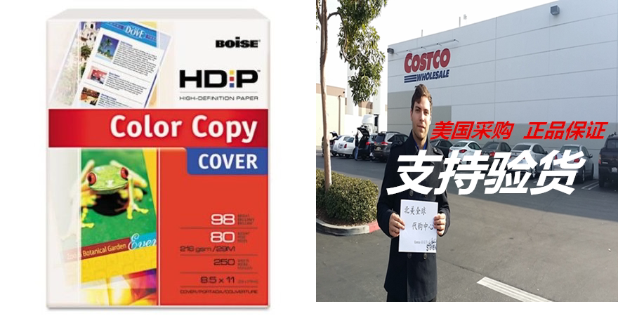 boise bcc-8011 boise hd:p color copy cover, 80 lb, 8-1/2 x