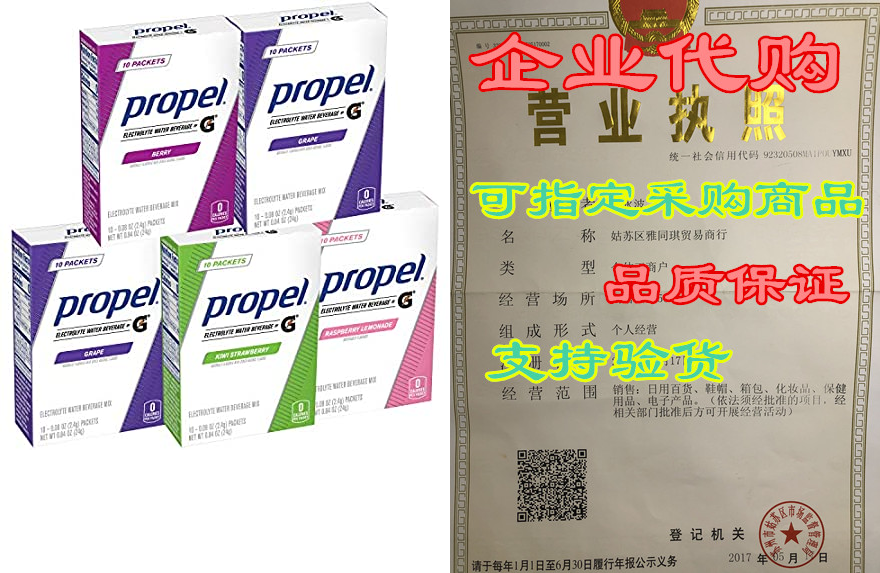 propel powder packets four-flavor variety pack with elect