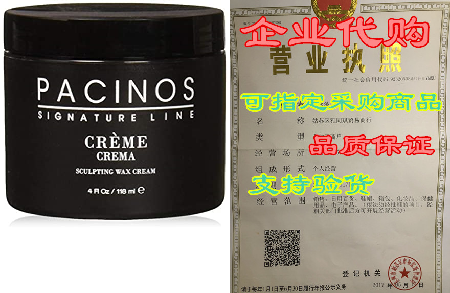 pacinos creme, 4 ounce