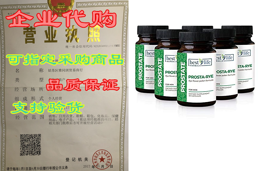 prosta-rye natural prostate supplement for men that are e