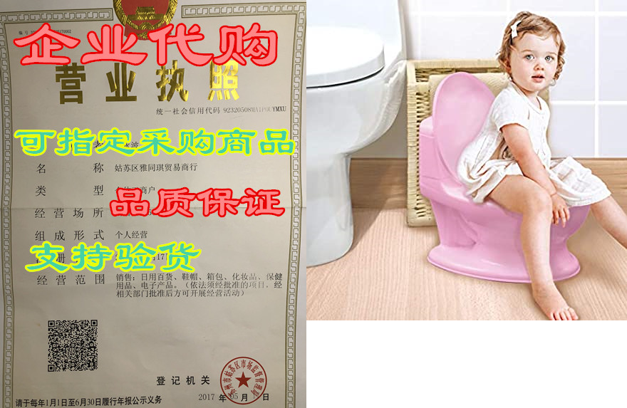 nuby my real potty training toilet with life-like flush b