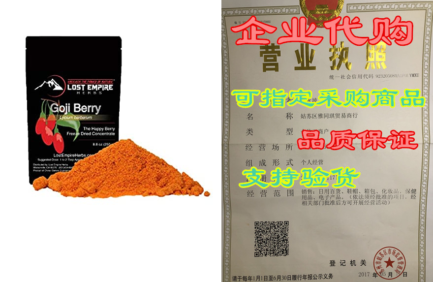 organic goji berry fruit powder (250 grams) - antioxidant