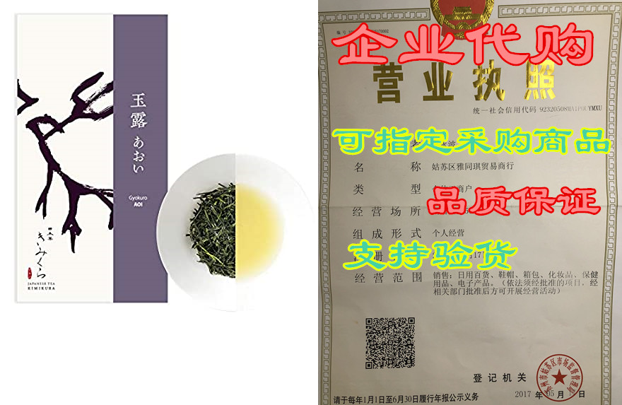 premium gyokuro -loose leaf (50g / 1.7oz) from shizuoka