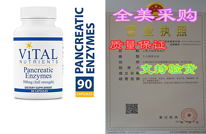 Vital Nutrients - Pancreatic Enzymes 500 mg (Full Strength)