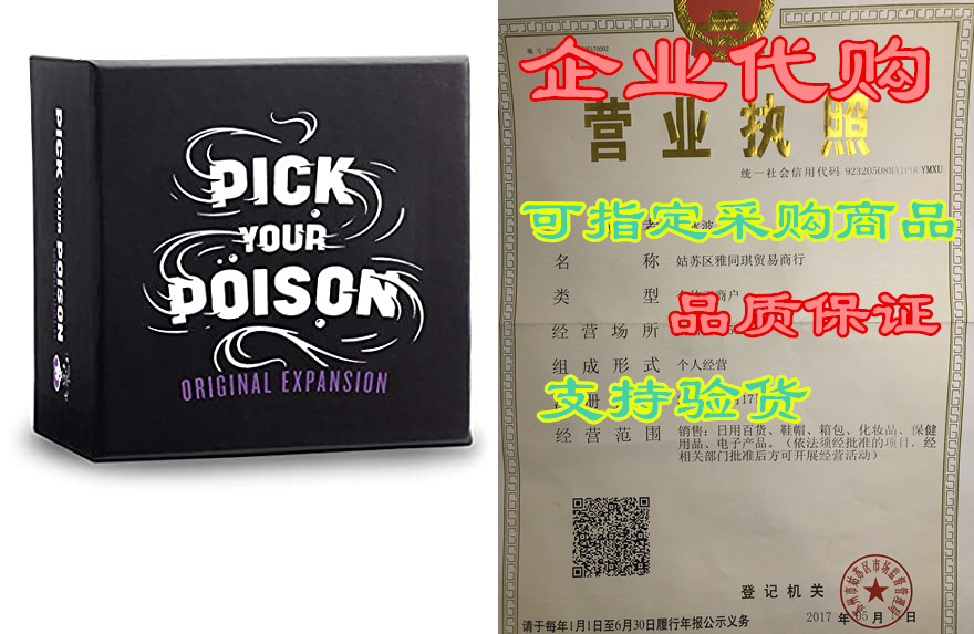 pick your poison card game expansion: the "what would you