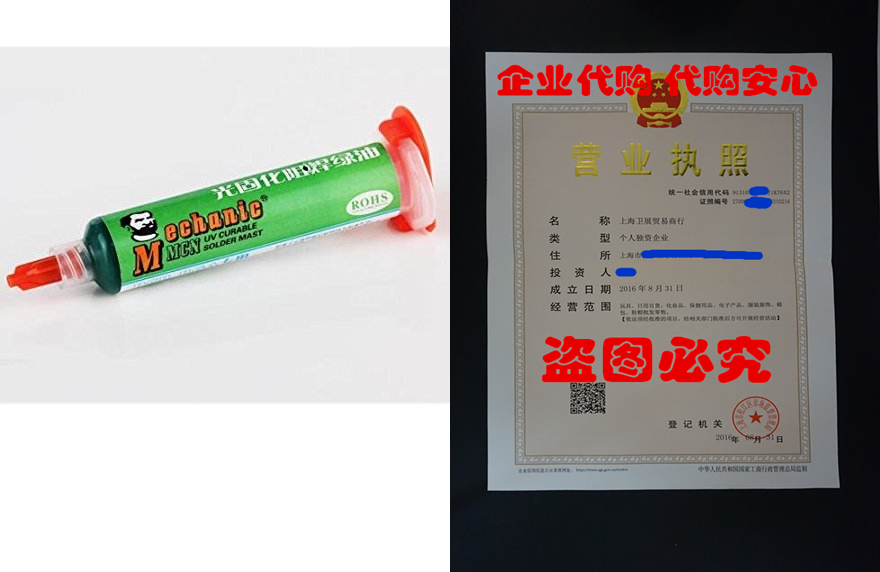 10ml pcb uv curable solder mask repairing paint green