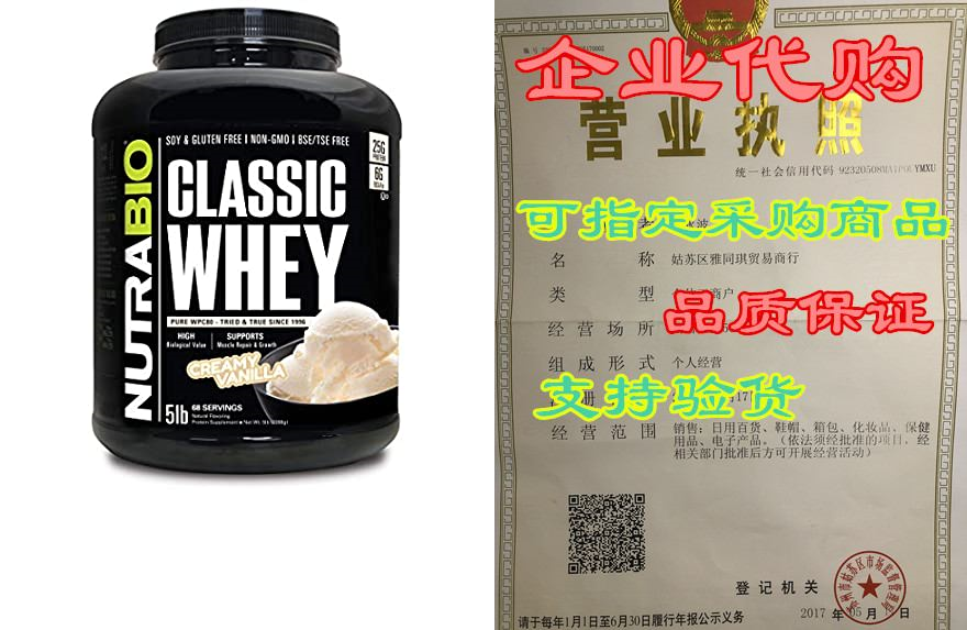 NutraBio Classic Whey Protein- 5 pounds(Creamy Vanilla)