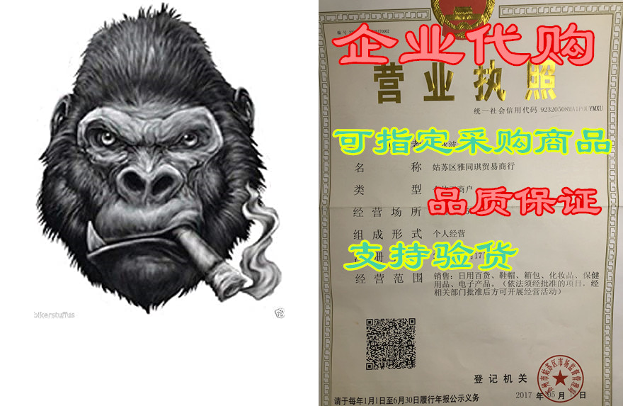 MFX Design Gorilla Smoking Cigar Bumper Sticker Decal Too 数码相机/单反相机/摄像机 收藏相机 原图主图