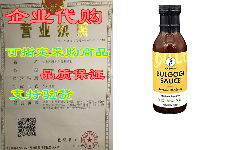 mr bulgogi korean bbq sauce (bulgogi 12 oz)