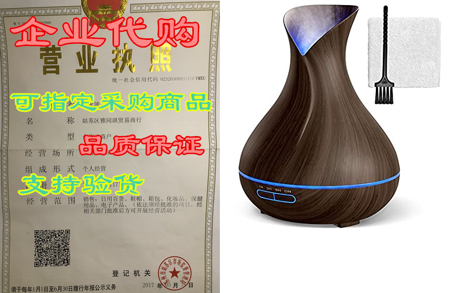 everlasting comfort essential oil diffuser - 400 ml - sup