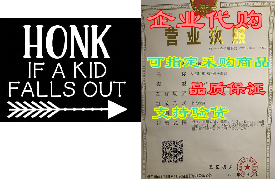 LLI Honk If A Kid Falls Out| Decal Vinyl Sticker| Cars