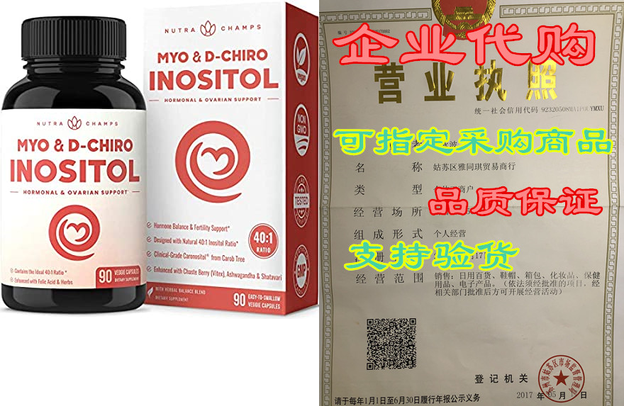 myo-inositol & d-chiro inositol supplement [natural 4