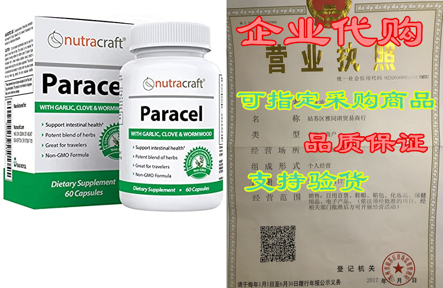 paracel intestinal guard | intestinal cleanse for humans