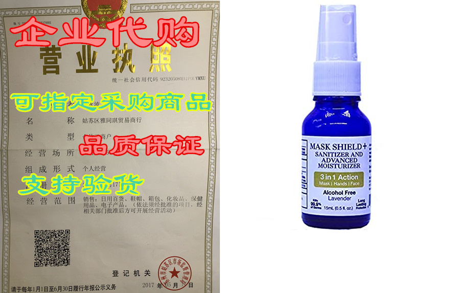 sowl mask shield   sanitizer and advanced moisturizer spr