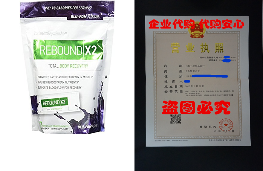 blackfish 5 rebound x2, 12 count