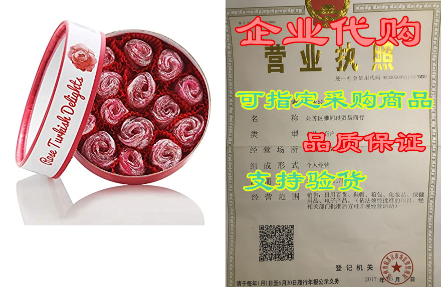 Marmara Rose Bud Shape Turkish Delight Locum with Authent 3C数码配件 笔记本散热器/降温卡 原图主图