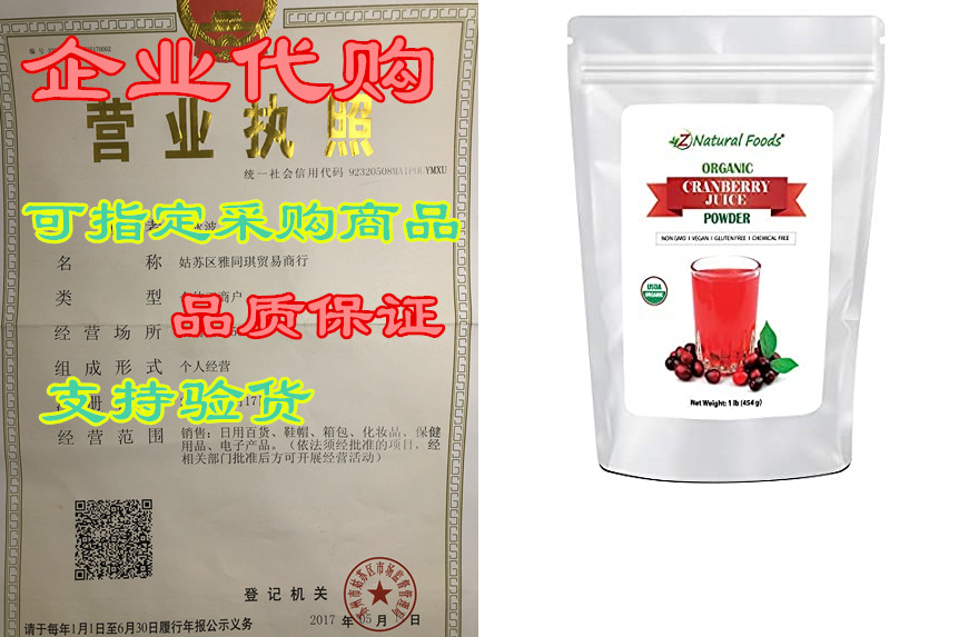 organic cranberry juice powder - superfood berry drink mi