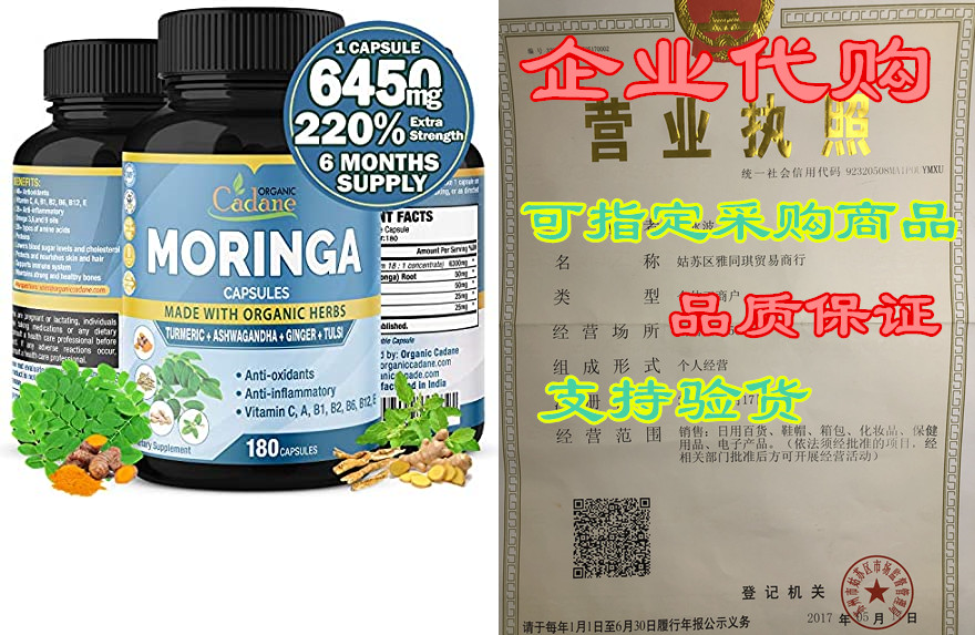 Organic Moringa Extract Capsules 6450mg， 6 Months Supply