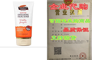 Exfoliating Butter Formula Cocoa Facial Palmer Scrub