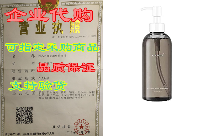 KIMTRUE Shower Gel， Body Wash Compound of 4% FRUIT ACID， 农用物资 添加剂 原图主图