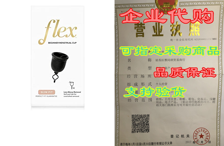 FLEX Menstrual Cup- Reusable Period Cup- Easy Removal R