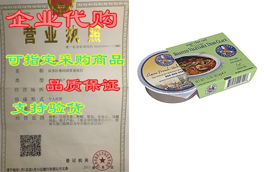 more than gourmet classic roasted vegetable demi-glace, 1