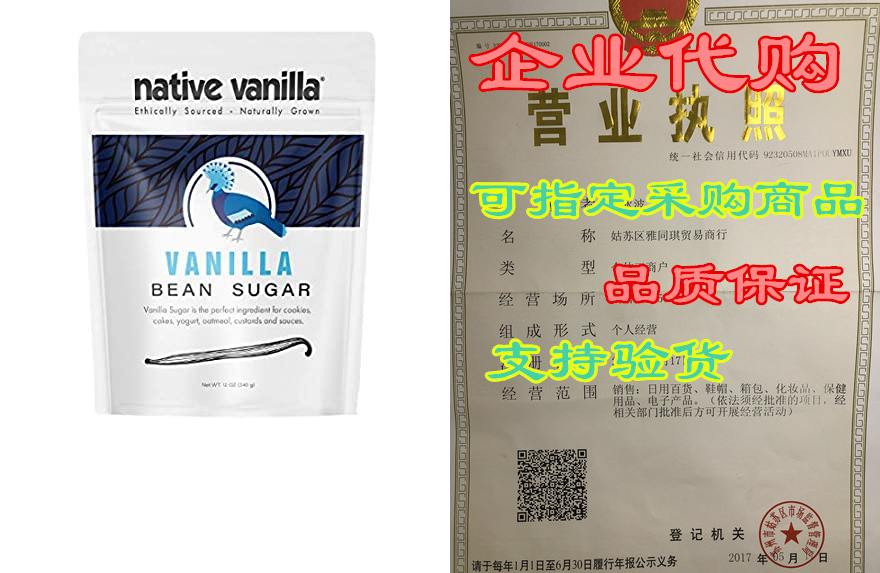 organic vanilla bean sugar – native vanilla – made from p