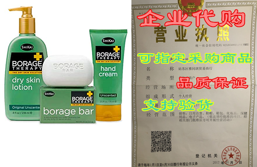 shikai - borage therapy essentials pack, borage bar soap