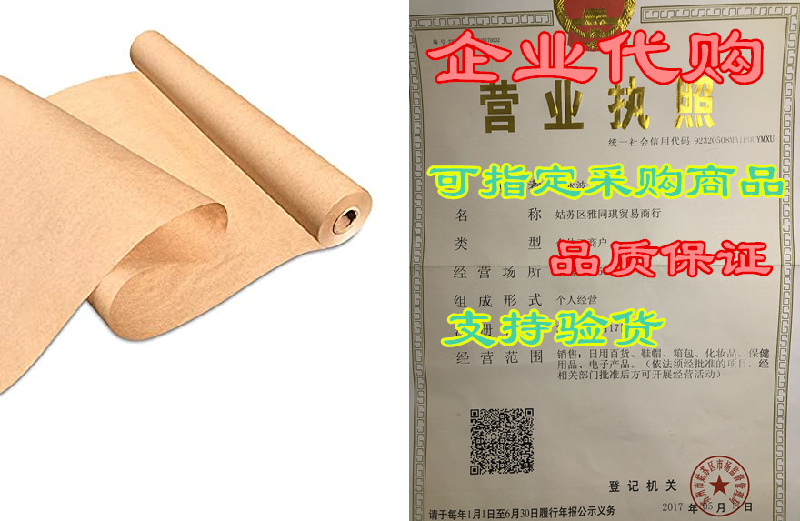 made in usa brown kraft paper jumbo roll 17.75" x 1200"