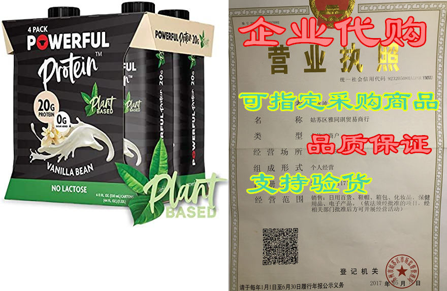 powerful drink plant-based high protein vanilla bean shak