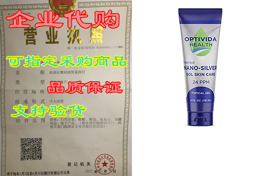 nano-silver topical gel, fragrance-free, 4 ounces