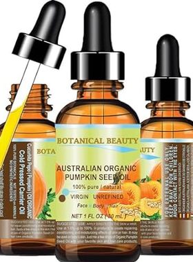 ORGANIC PUMPKIN SEED OIL Australian. 100% Pure/Natural/Un