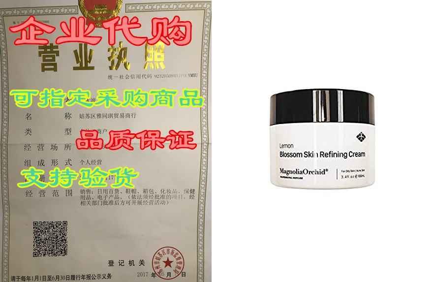 magnolia orchid lemon blossom skin refining cream for all