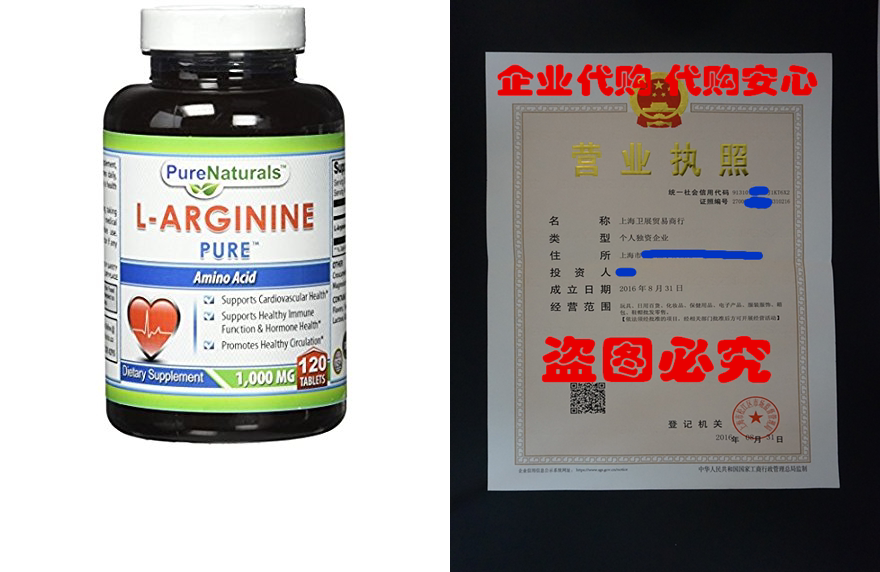 pure naturals l-arginine 1000 mg, 120 count
