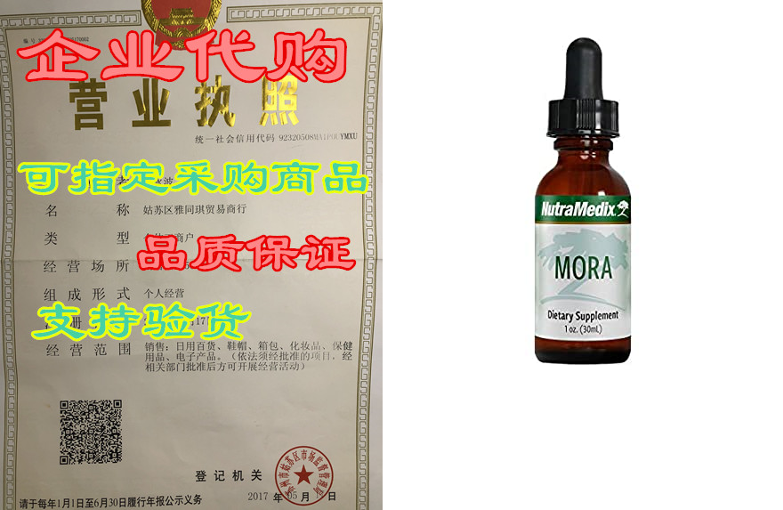 nutramedix mora drops - bioavailable yarrow flower, black