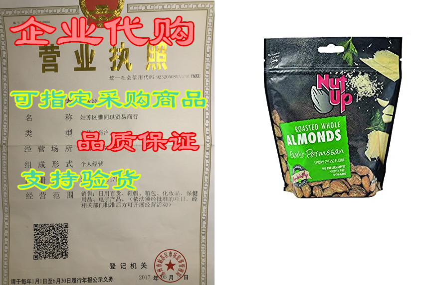 nut up garlic parmesan flavored roasted whole almonds, sa